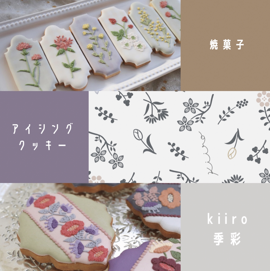 kiiro-季彩